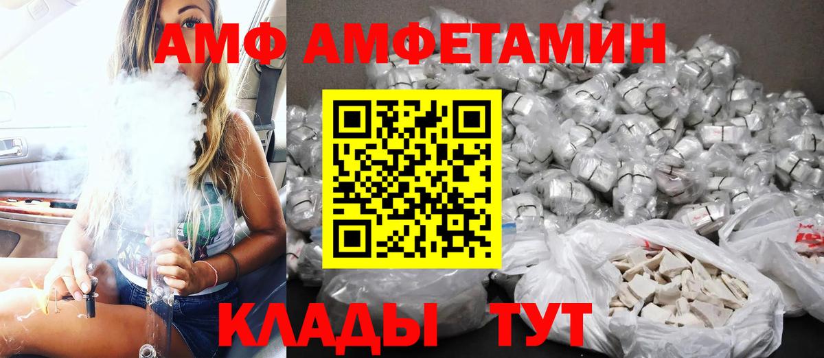 Амфетамин Розовый  АМФЕТАМИН  Фурманов  Вход с VPN 