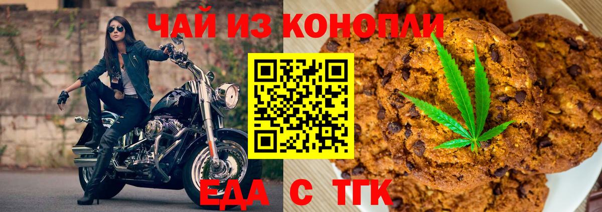 Фурманов  Еда ТГК конопля  Вход с VPN 