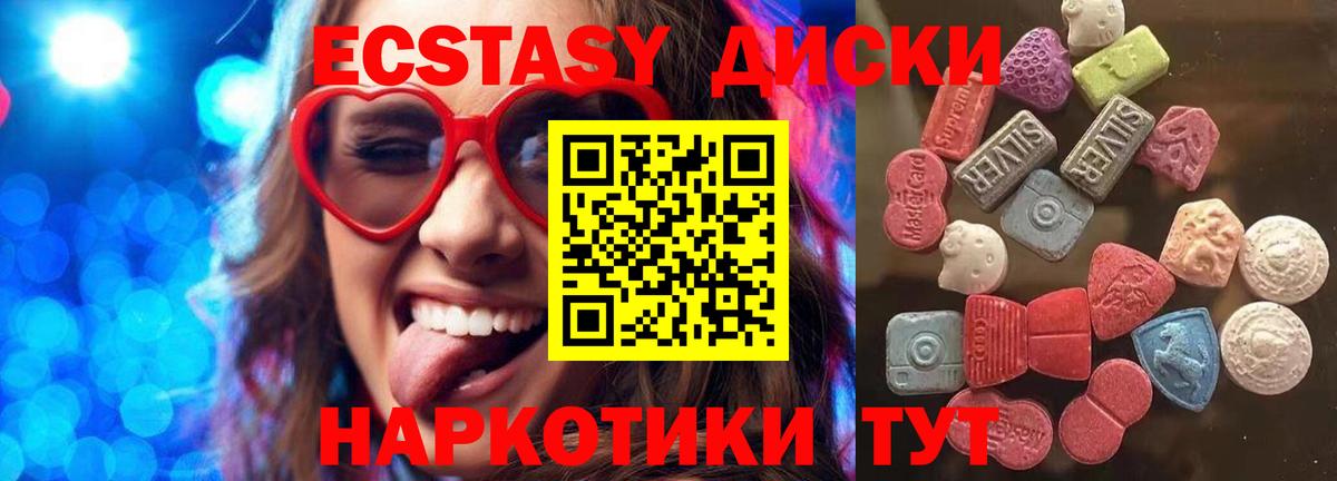 ЭКСТАЗИ бентли  ЭКСТАЗИ XTC  гидра ТОР  Вход с VPN  Фурманов  Ecstasy 