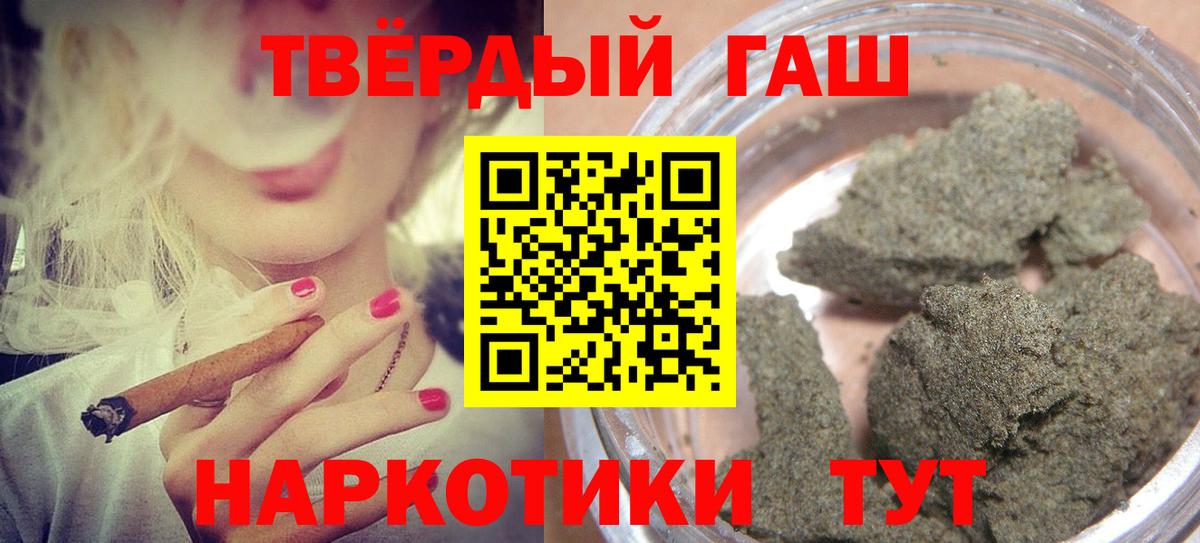 ГАШ гарик  Гашиш убойный  Фурманов  Вход с VPN 