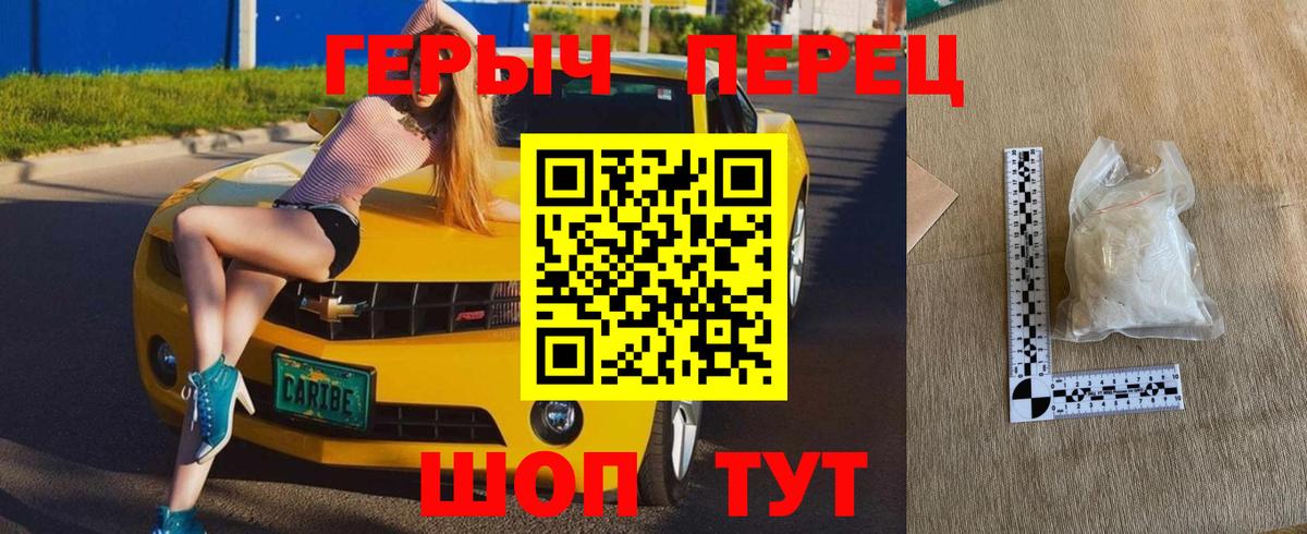 Фурманов  Героин Heroin  Вход с VPN 