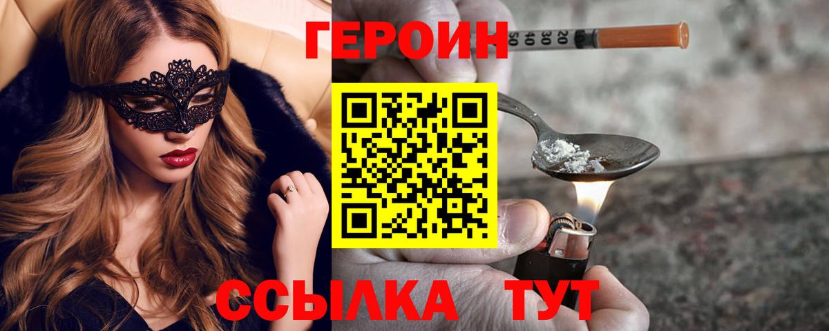 Героин афганец Фурманов