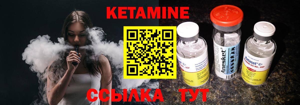 Кетамин ketamine Фурманов