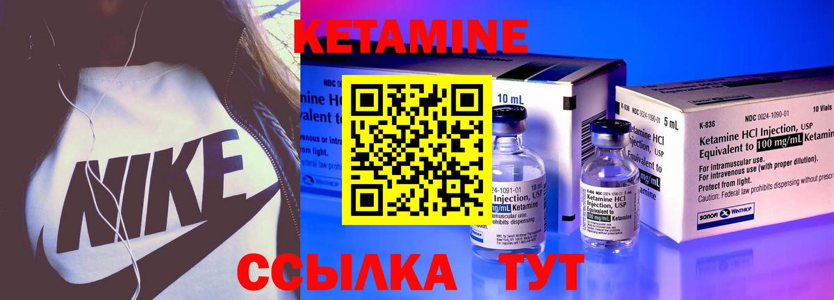 Фурманов  КЕТАМИН VHQ  Кетамин VHQ  Вход с VPN 
