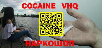 COCAINE Комсомольск-на-Амуре