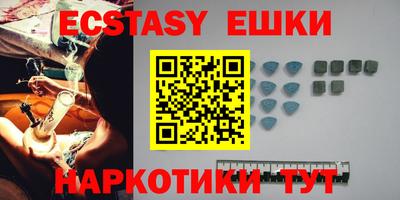 экстази Конаково
