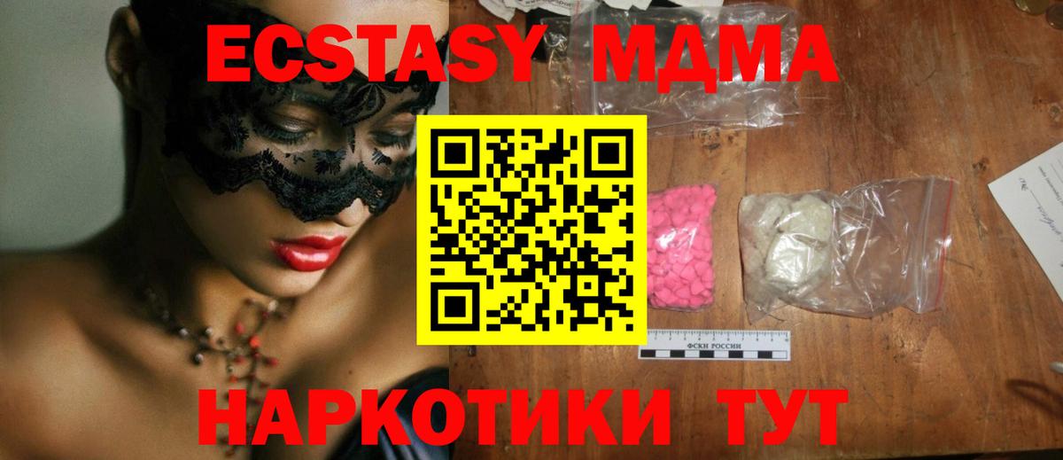 Фурманов  MDMA crystal  Вход с VPN 