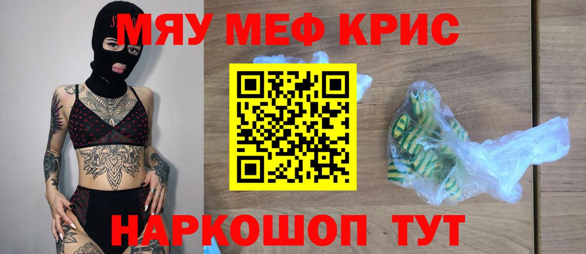 Меф кристаллы  МЕФ VHQ  купить наркотики цена  Меф  Фурманов  Вход с VPN  МЯУ-МЯУ 
