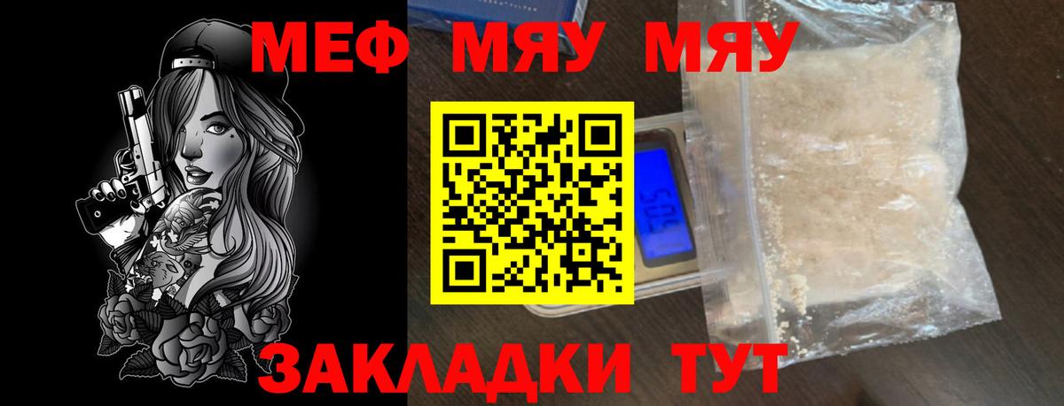 Меф мука Фурманов
