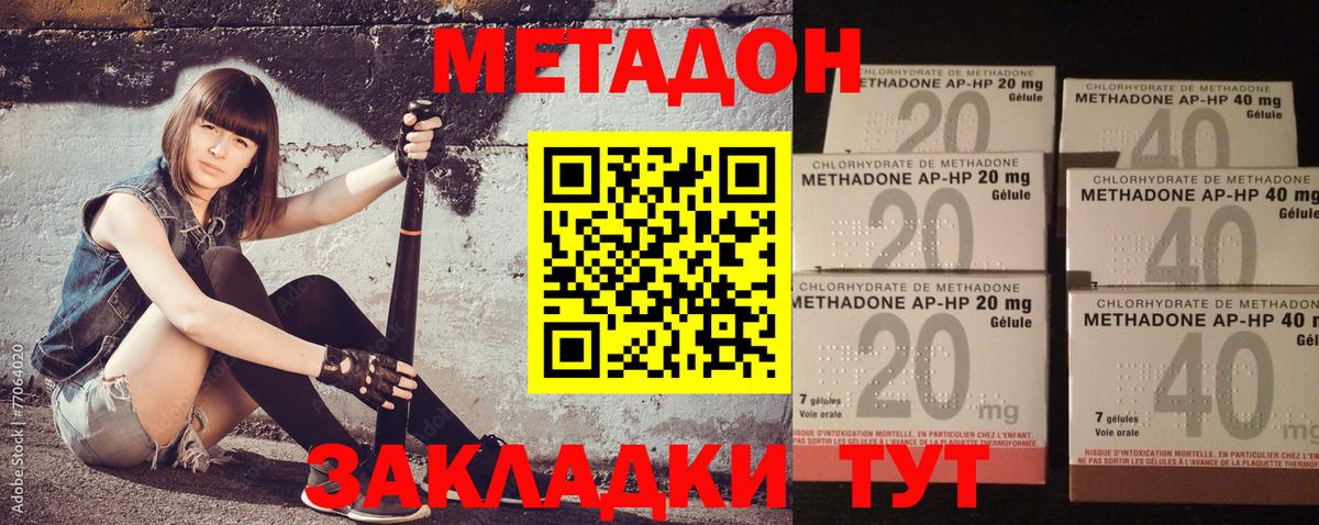 мега ТОР  Метадон кристалл  Вход с VPN  МЕТАДОН кристалл  Фурманов 