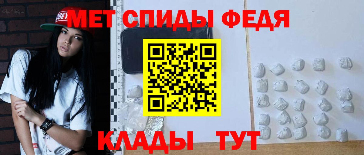 МЕТАМФЕТАМИН Декстрометамфетамин 99.9% Фурманов