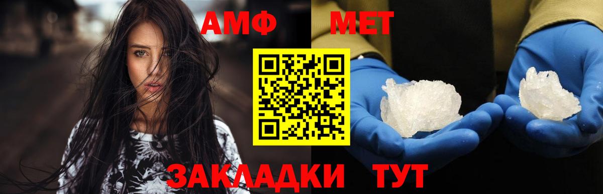 Метамфетамин кристалл  Вход с VPN  Фурманов 