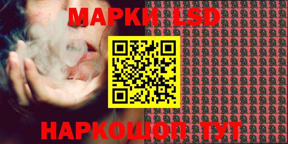 Фурманов  сколько стоит  Вход с VPN  Марки 25I-NBOMe 1,5мг 