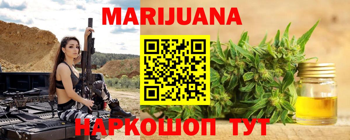 МАРИХУАНА план Фурманов